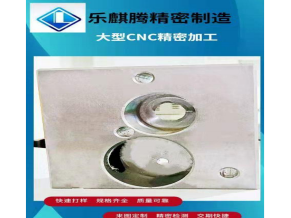 CNC加工 铝合金件精密机械五金零件三四轴加工定制