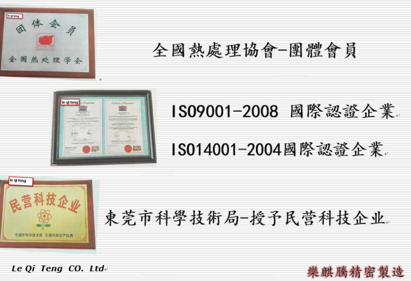 樂麒騰CNC加工