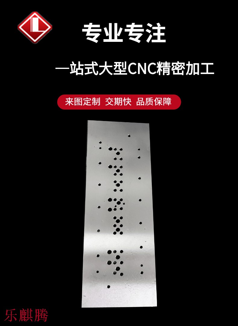 精密模具加工